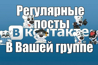 Напишу 10 постов