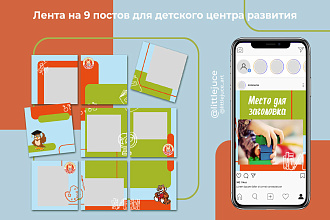 Оформление профиля Инстаграм под ключ