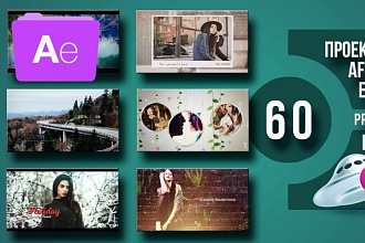 Продаю избранные проекты After Effects. Пакет 1