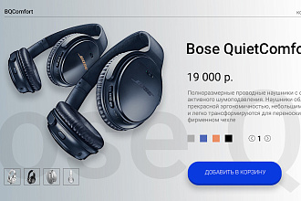 Карточка товара наушников Bouse