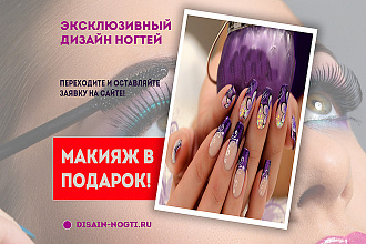 Создам рекламный баннер для Instagram