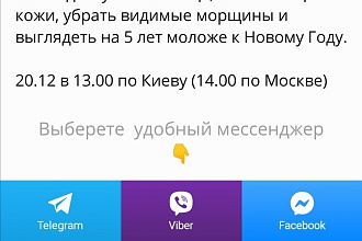 Воронки продаж в мессенджерах. Сбор и обработка холодной аудитории