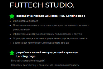 Разработаю лендинг, сверстаю лендинг из готового макета