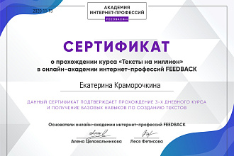 Уникальный ТЕКСТ ДЛЯ ВАС