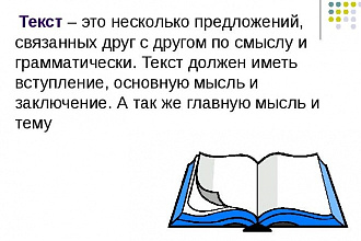 Рерайтинг статей, докладов, выступлений