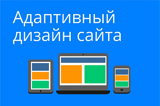 Эскиз страницы сайта