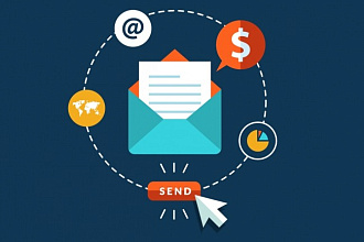 Качественная рассылка на 100000 E-mail адресов