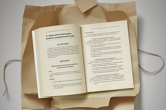 Сделаю макет для вашей книги