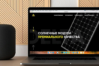 Разработка сайтов премиум класса