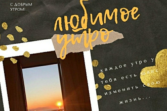 Могу сделать обложки для сторис,постов,обложки в ютуб