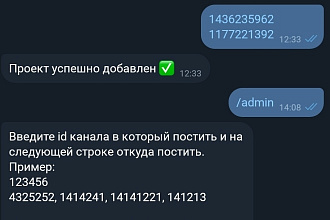 Телеграм бот для вашего канала