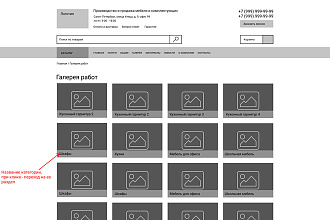 Сделаю продающий прототип сайта в figma