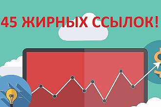 Ссылки с жирных доноров
