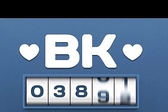 1000 подписчиков на паблик Вконтакте, без ботов и программ