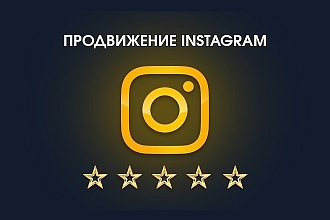 5000 instagram-подписчиков