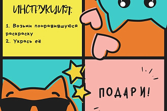 Создам плакат, постер, афишу