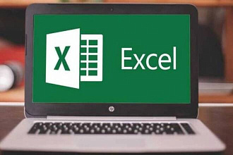 Работа в EXCEL