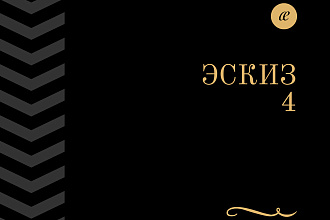 Создам лого в быстрые сроки