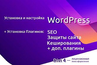 Разработаю сайт на WordPress