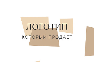 Сделаю логотип с нуля