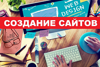Создание интернет-магазина WordPress