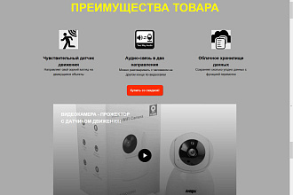 Продающий лэндинг на Тильде