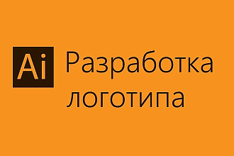 Нарисую логотип по эскизу для вас