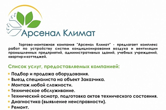 Коммерческое предложение