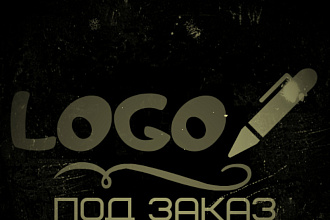 Дизайн современного логотипа