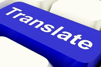 Перевод текстов с английского на русский и наоборот 3000 знаков