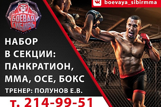 Изготовлю макет наружной рекламы