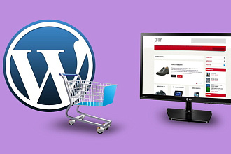 Интернет магазин на CMS WordPress + Elementor
