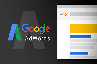 Настройка Google Ads