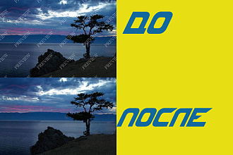 Отредактирую вашу фотографию
