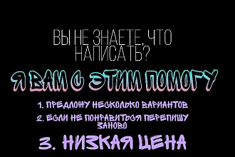 Напишу интересный и вдохновляющий пост в Instagram и не только