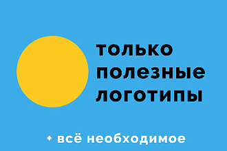 Настоящие логотипы