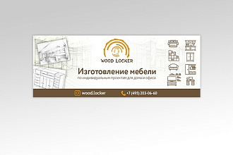 Стильно оформлю страницу Facebook + исходник + миниатюра