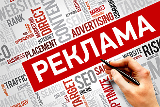 Придумаю текст для рекламы чего-либо