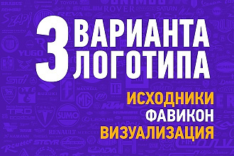 Профессиональный дизайн логотипов. Уникальность