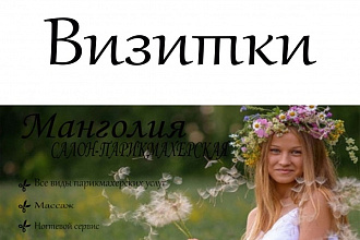 Создам визитку
