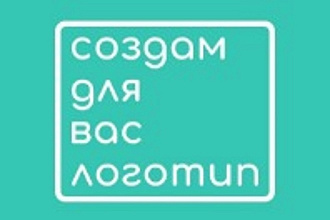 Разработка логотипа, брендинг