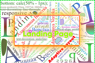 Адаптивная верстка по макету PSD, Figma