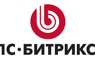 Доработаю сайт на 1C Битрикс