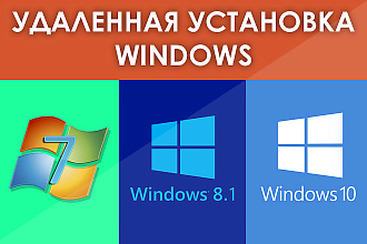 Установка Windows