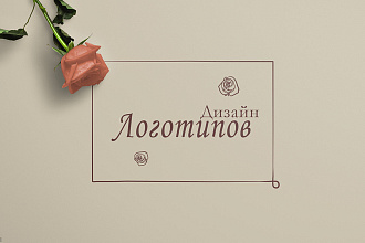 Разработаю 3 дизайна логотипа
