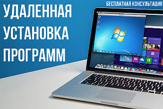 Установка любой программы на Ваш ПК