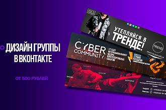 Создам обложку для ВК или Ютуб