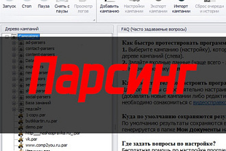 Занимаюсь парсингом информации