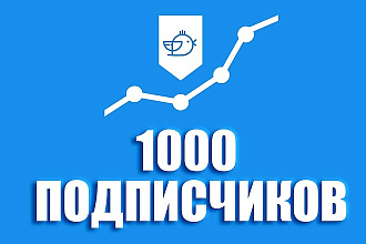 Twitter - 1000 подписчиков - боты для кол-ва