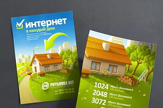Создам макет листовки